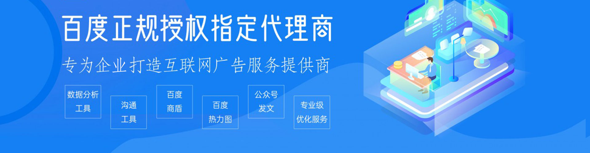 清河sem竞价员